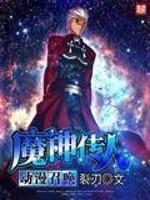 魔神传说1