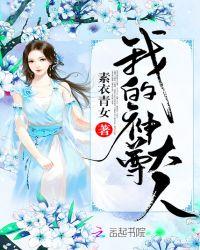 我的大神尊漫画