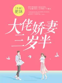 大佬娇妻买买买买日常免费
