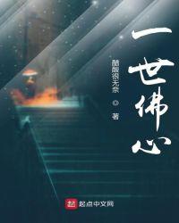 一世佛是谁