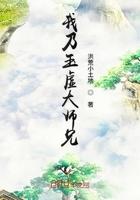 我乃玉虚大师兄最新章节列表作