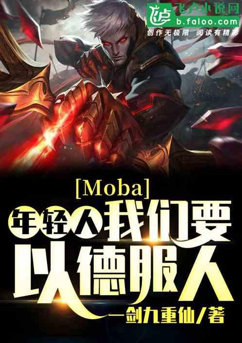 以德服人的前一句