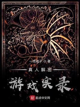真人解密互动游戏