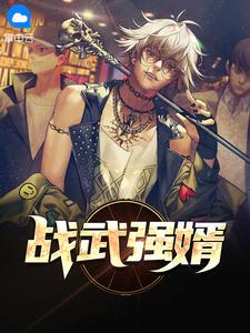 武道化神后面的境界