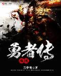 随身携带恐怖空间