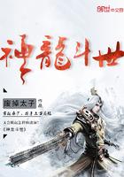 神龙斗士动画片百科