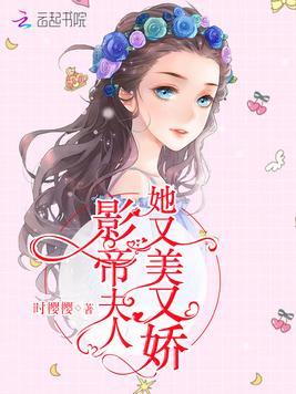 影帝夫人又穷又凶阅读