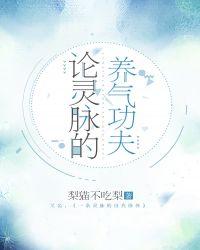 灵脉等级