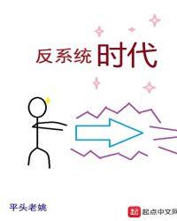 反系统
