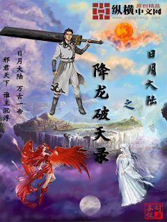 降龙剧透