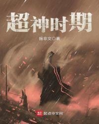 超神有哪些