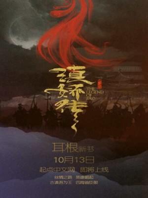 冷帝缠妃