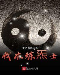 我有道法镇阴阳