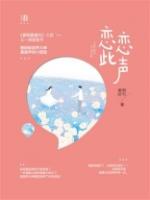 恋恋的意思是什么?