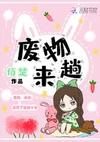废物归来