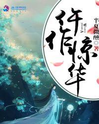 仵作惊华薄月栖烟全文免费阅读