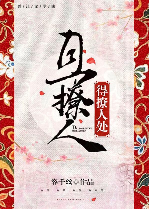 撩人的意思?