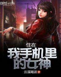 住在手机里的恋人