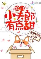 农门小夫郎有点甜86