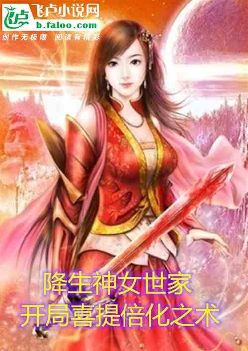 神女降世之帝尊请回