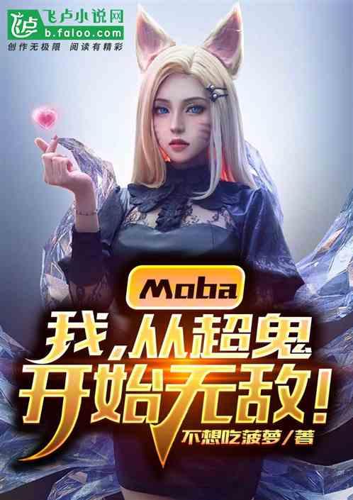 我从超神宇宙走出来的神