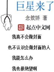 巨星来了和关馨馨