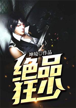 绝品狂少陈楚朱蒙蒙是第几章
