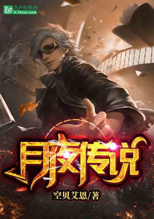 春江花月夜传说