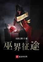 巫界征途类似