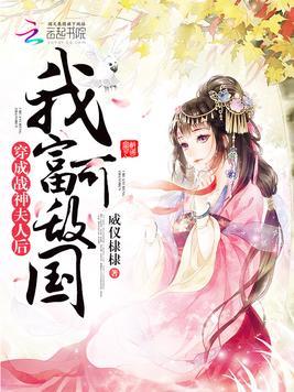 穿成战神的ai