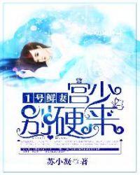 别硬来TXT