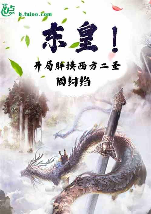 我方东皇开大能打吗