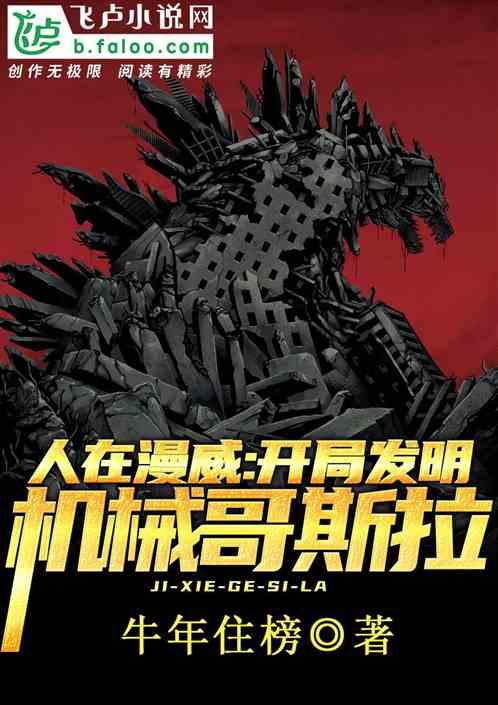 开局召唤怪兽