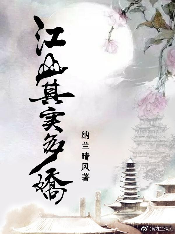 江山多娇的含义