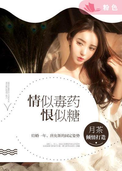 情浓不语负海棠全文免费阅读