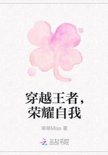 穿越王者荣誉