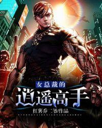 女总裁的逍遥高手林诗画什么身份