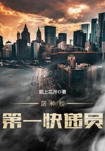 屠神者无弹窗全文阅读