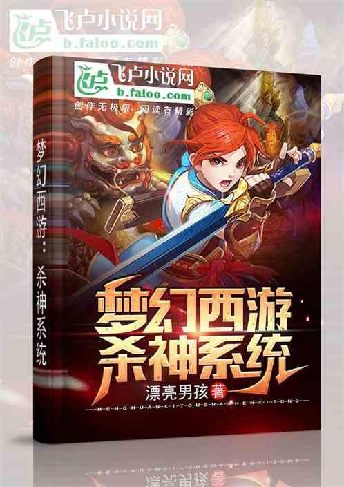 梦幻西游弑神
