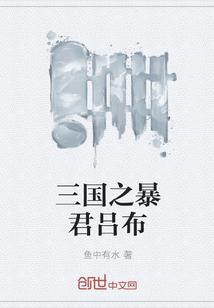 三国志吕布传官网