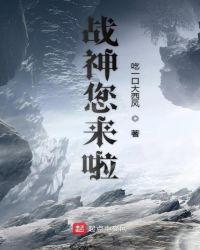 战神来人