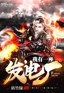 帮我发电厂