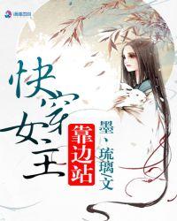 有本快穿文女主靠身体