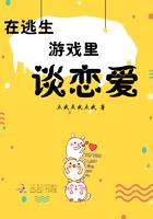 在逃生游戏里谈恋爱好看吗