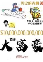怎样才能成大富豪