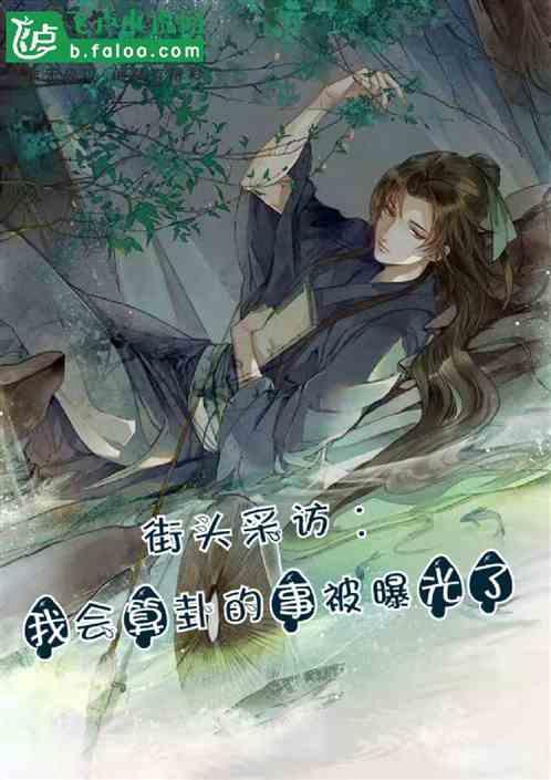 街头算卦违法吗