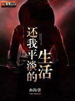 在平淡中感悟生活
