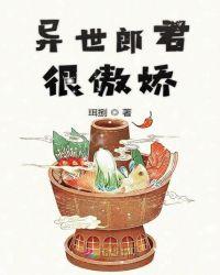 傲娇公主的王爷郎君