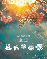 盖世贴吧