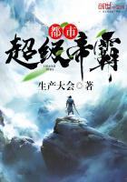 超级都市天帝在线阅读